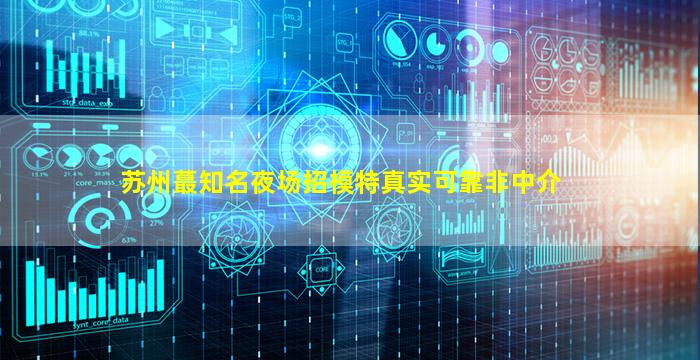 临沧夜总会招聘